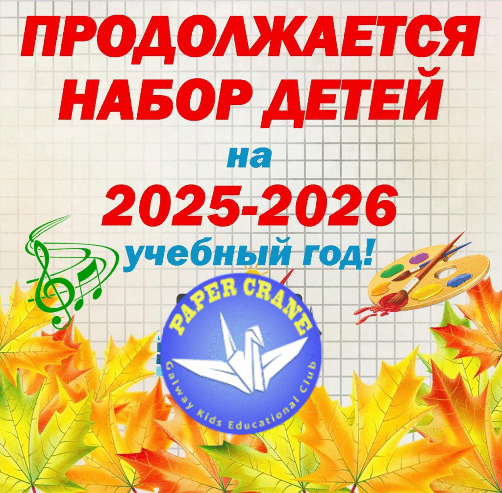 2025-2026